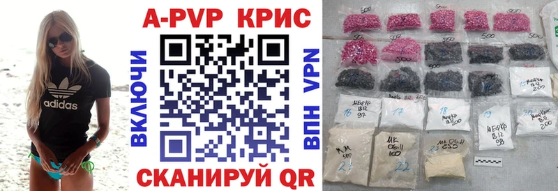 APVP СК КРИС  где можно купить наркотик  Саки 