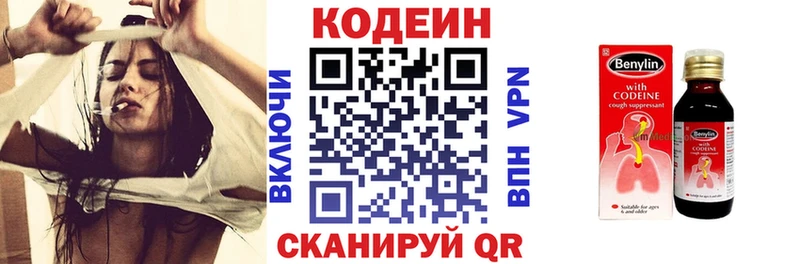 Кодеиновый сироп Lean напиток Lean (лин)  купить наркотик  Саки 